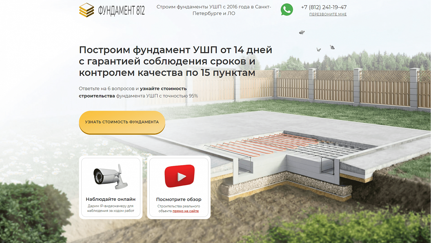 1,2 млн в кассу + 2,2 млн в процессе на фундаментах УШП и снижение цены заявки в 5 раз!